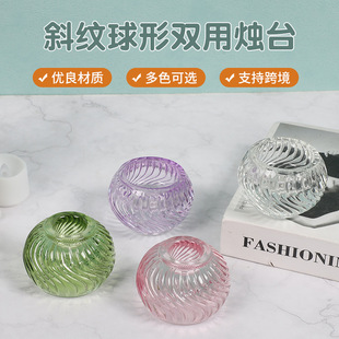 斜纹球形双用玻璃烛台 跨境欧式 浪漫烛光晚餐蜡烛杯香薰蜡烛杯