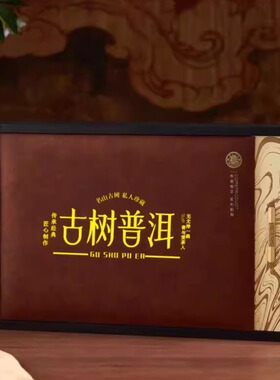 云南普洱茶双饼礼品包装空礼盒冰岛古树景迈帕沙倚邦古树双饼包装