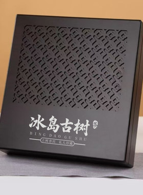 新款冰岛易武高档茶叶包装盒空礼盒普洱茶357茶饼250克定制年货