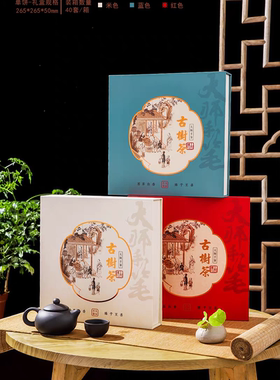 云南普洱七子饼357克250克通用包装盒红色白色蓝色伴手礼单饼包装