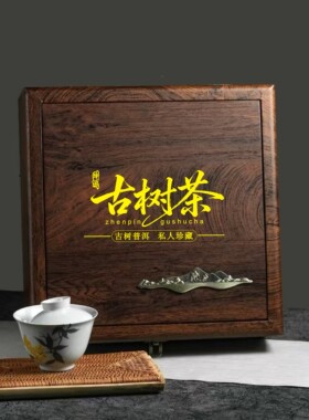 仿木高档云南普洱茶饼357克200克双饼通用古树茶老班章冰岛包装盒