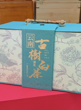云南古树白茶通用包装空礼盒普洱散茶礼盒定制白毫银针空礼盒直销