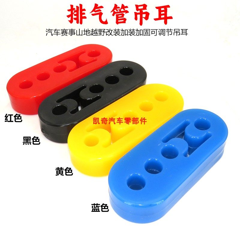 汽车通用消声器加长4孔吊胶