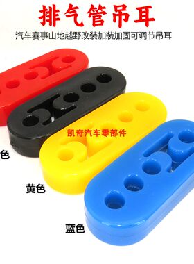 汽车通用消声器加长4孔吊胶