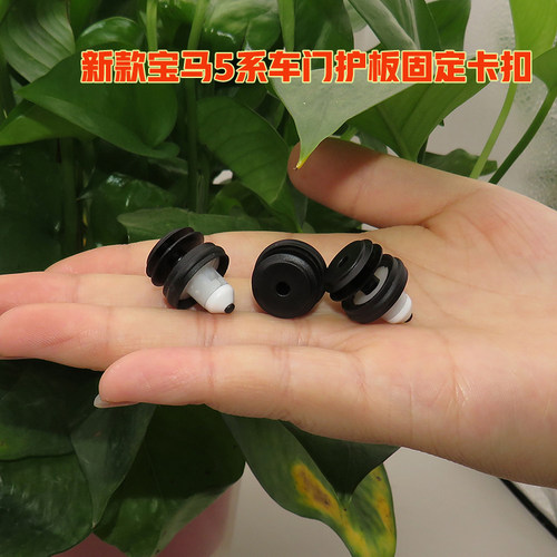 适用新款宝马5系G38 528L I530LI 540LI 530 E530I车门板卡扣卡子
