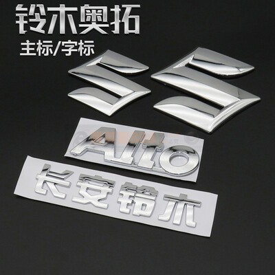 标志方向盘车标长安雨燕奥拓