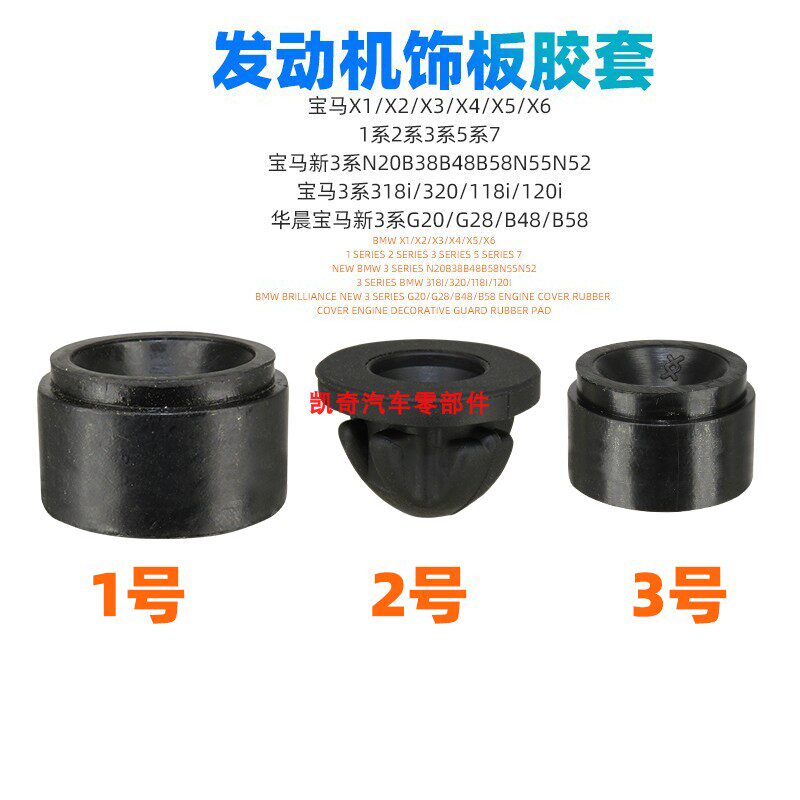 固定胶套发动机罩板宝马