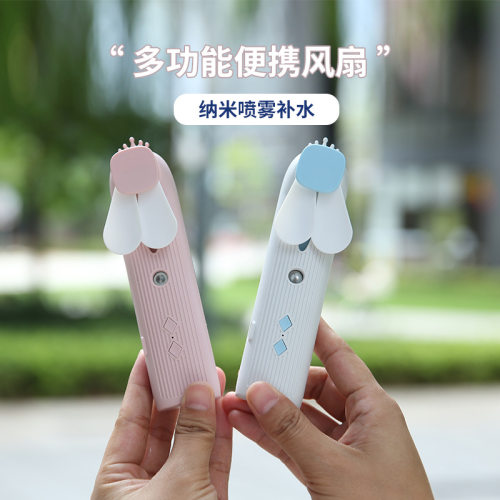 喷雾小风扇宿舍迷你usb充电风扇便携式随身办公室桌面手持补水仪