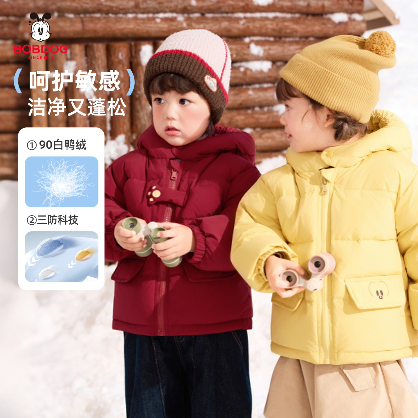 巴布豆儿童外穿御寒服男宝加厚羽绒服小童连帽冬季外套女宝2025新,童装/婴儿装/亲子装,羽绒服,淘宝优惠券,粉丝福利购,淘宝优惠卷