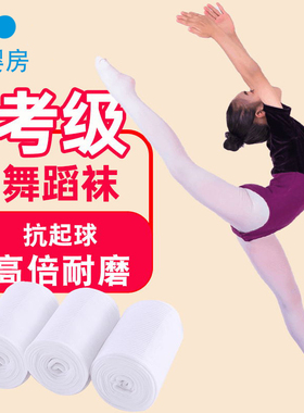 舞蹈袜儿童春秋薄 款夏 季丝袜专业裤袜女练功专用白色连裤袜女童