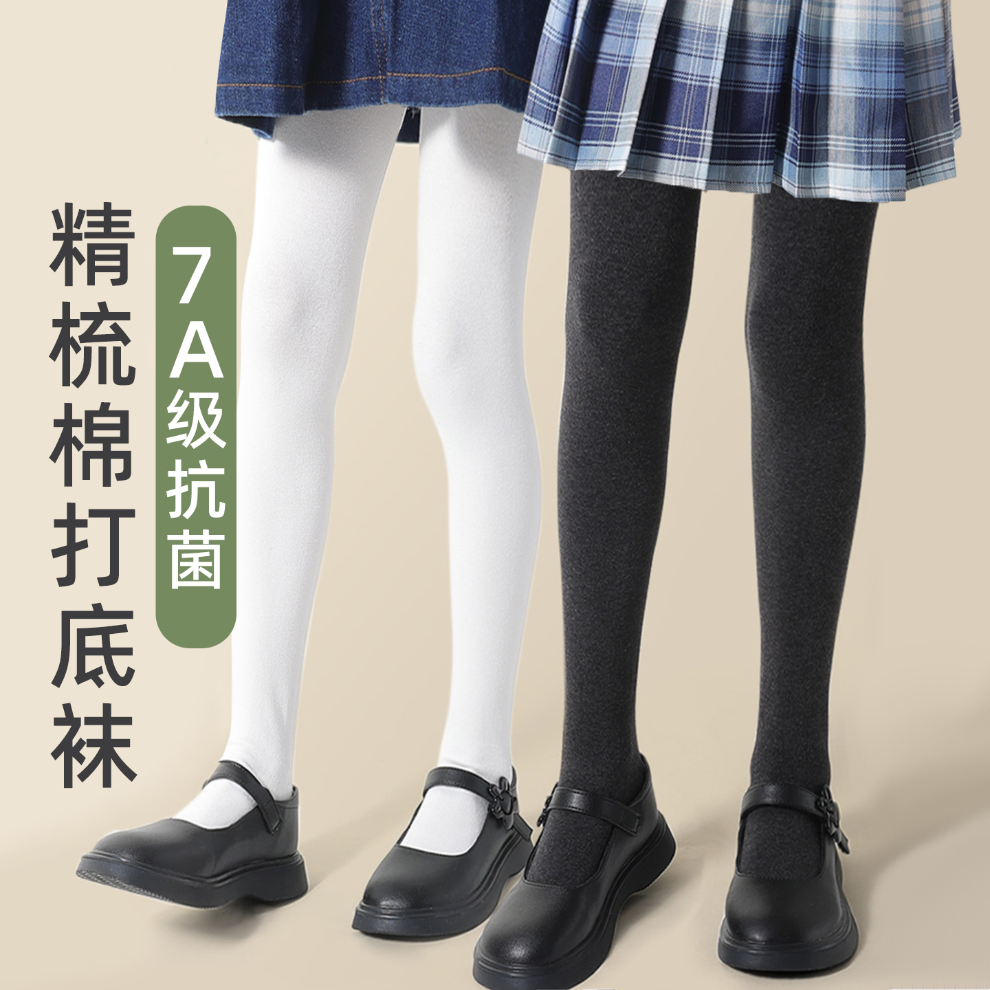 巴布豆儿童连裤袜秋冬薄绒连裤袜