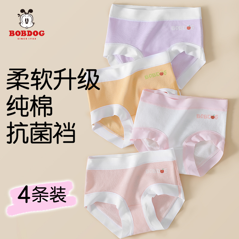 巴布豆100%纯棉三角女童内裤