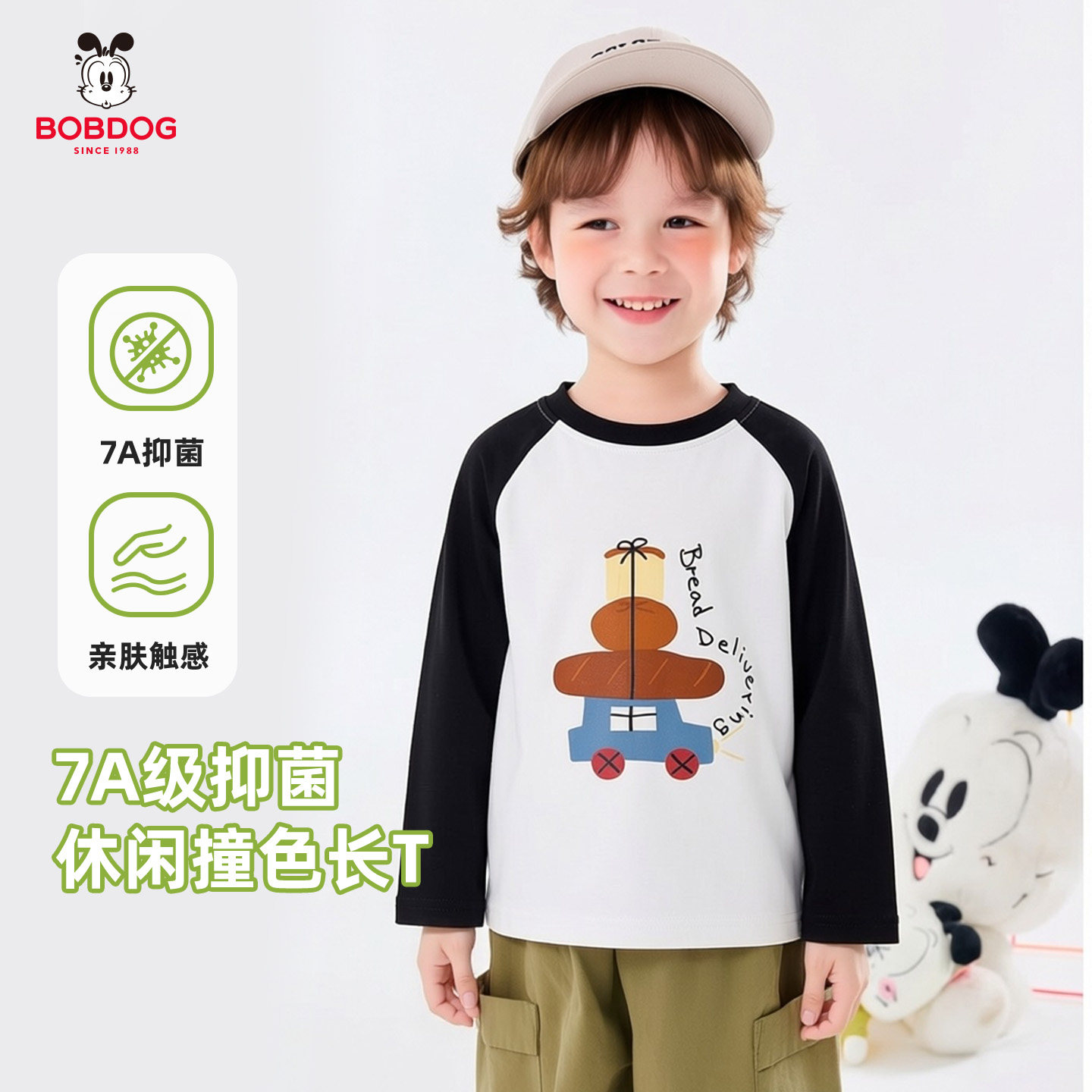 巴布豆婴幼童圆领T恤中小童长袖纯棉上衣男童春秋外出百搭打底衫