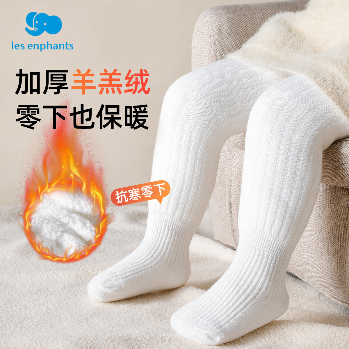 丽婴房女童裤袜秋冬儿童加绒打底袜婴儿冬 季打底裤加厚宝宝袜 子,童装/婴儿装/亲子装,儿童袜子(0-16岁),淘宝优惠券,粉丝福利购,淘宝优惠卷