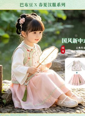 女童汉服半身裙套装春秋女孩衣服