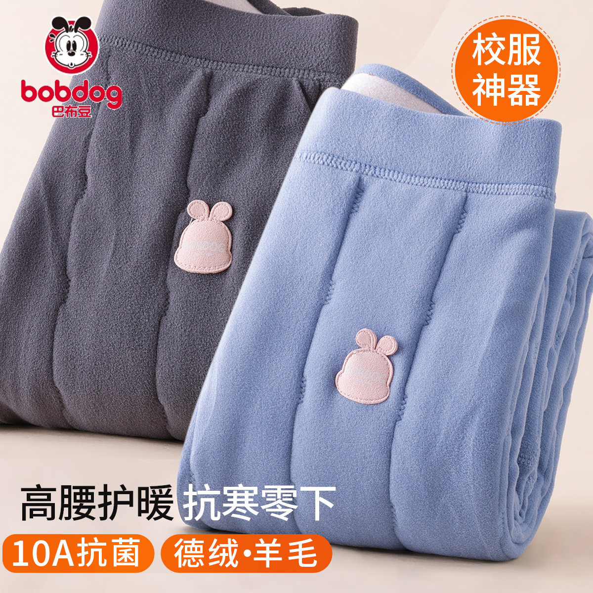 巴布豆儿童加绒裤子男童校服内搭保暖神器冬季夹棉加厚女童打底裤,童装/婴儿装/亲子装,裤子,淘宝优惠券,粉丝福利购,淘宝优惠卷