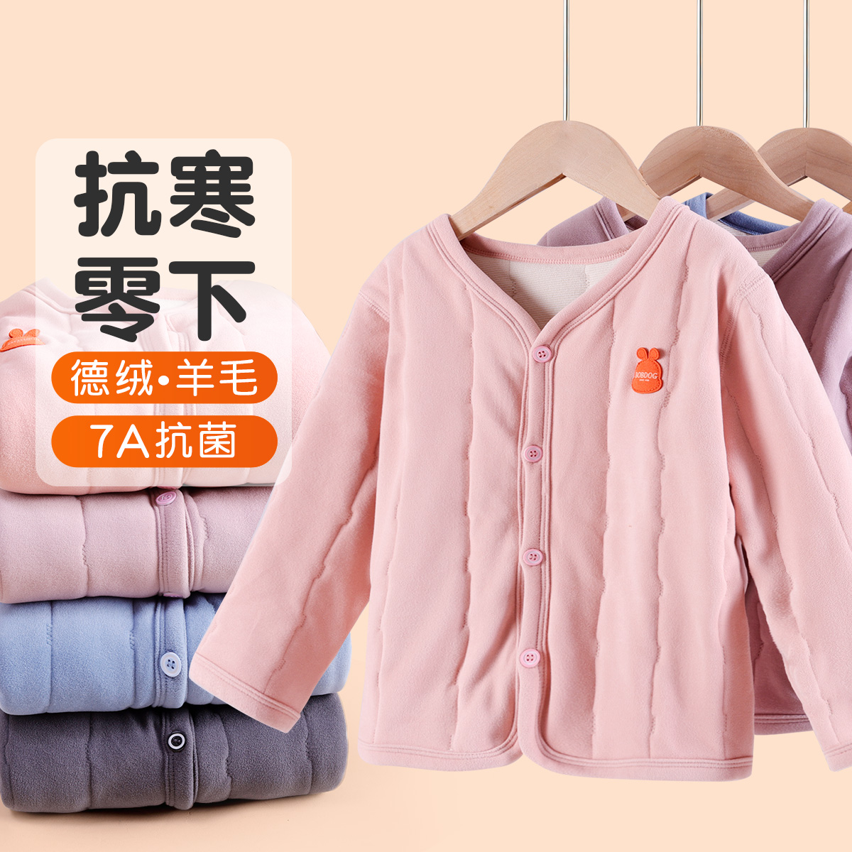 巴布豆夹棉加厚校服神器
