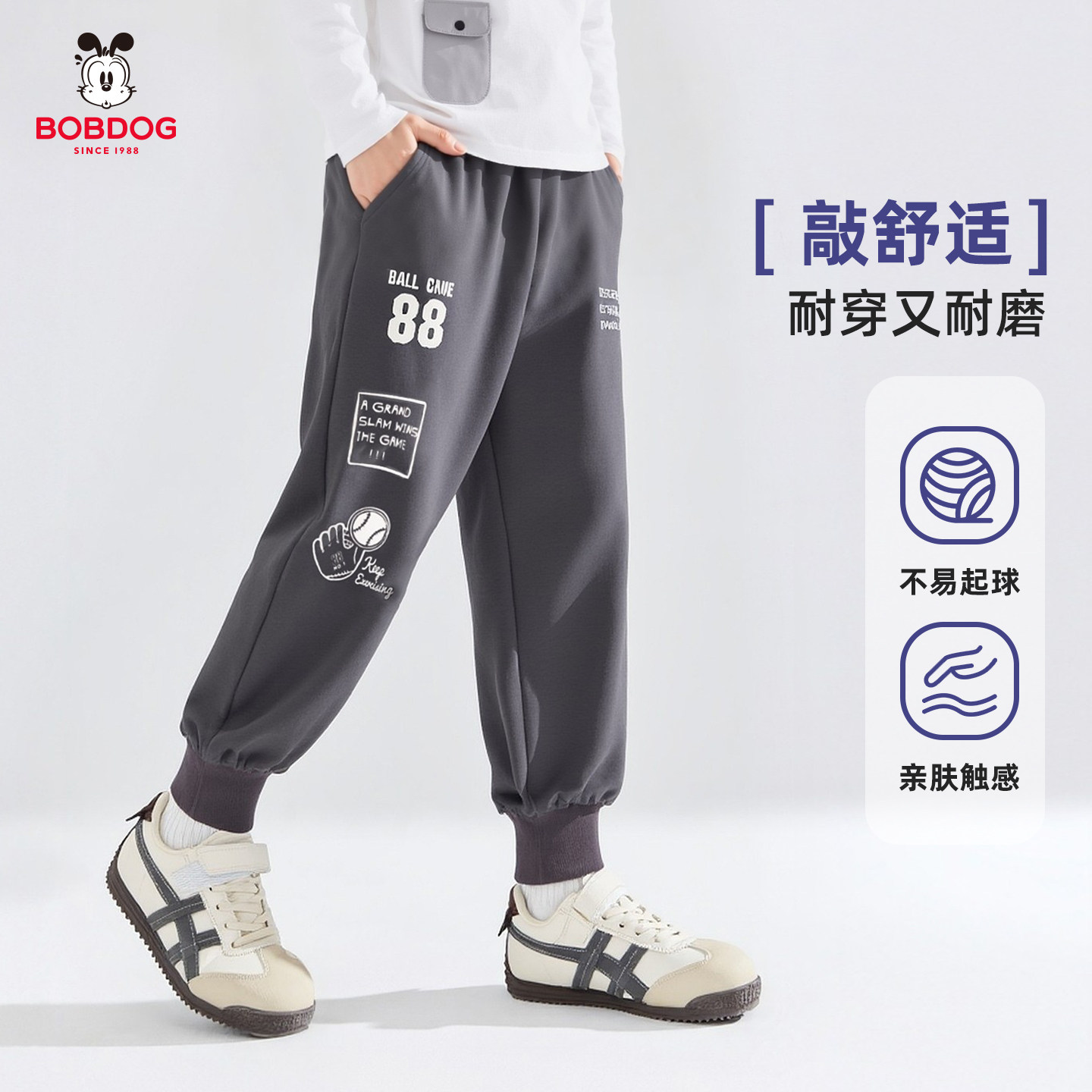 巴布豆儿童运动卫裤中大童抗菌休闲裤男童外穿百搭长裤春秋款男裤,童装/婴儿装/亲子装,运动裤卫裤,淘宝优惠券,粉丝福利购,淘宝优惠卷