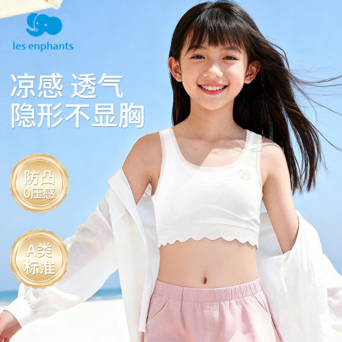 丽婴房女童a类隐形透气文胸