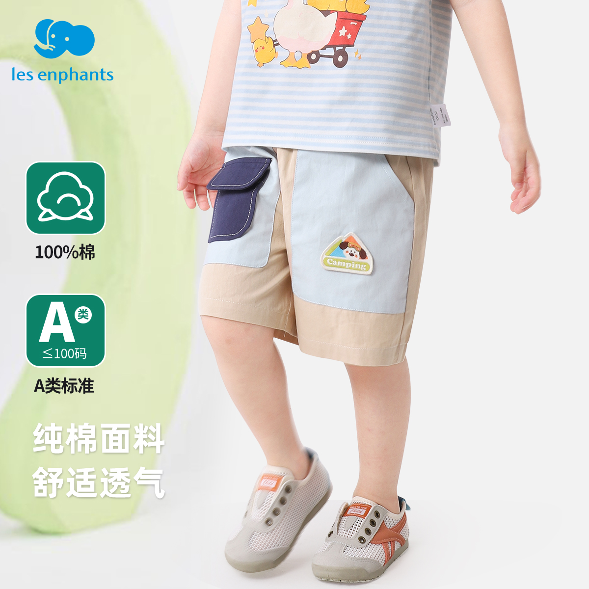 丽婴房男童工装短裤夏季薄款