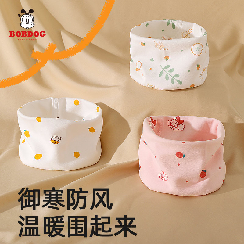 巴布豆宝宝围脖防风保暖