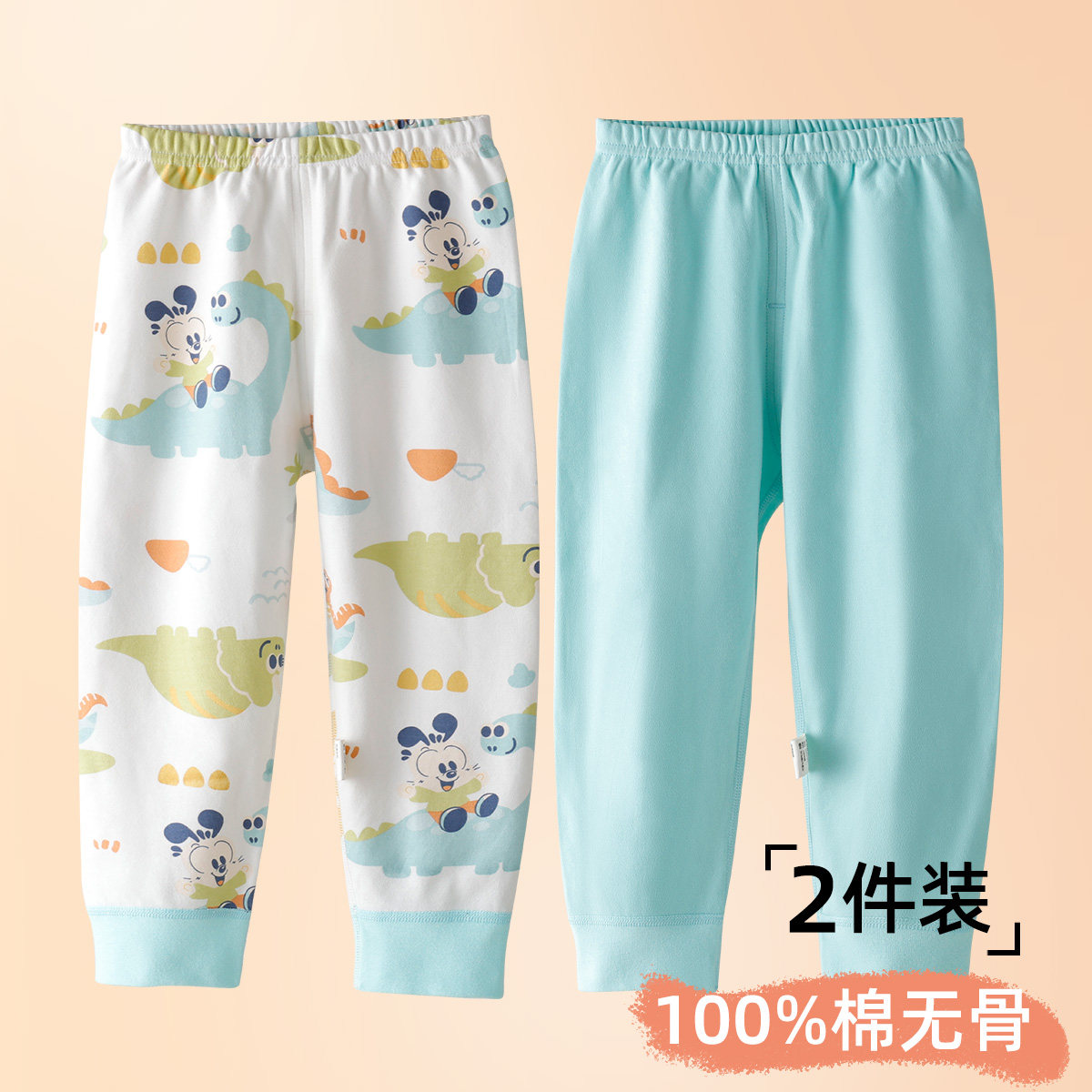 巴布豆儿童秋裤纯棉a类秋冬薄 款男童保暖裤内穿全棉打底宝宝衬裤,童装/婴儿装/亲子装,保暖裤,淘宝优惠券,粉丝福利购,淘宝优惠卷