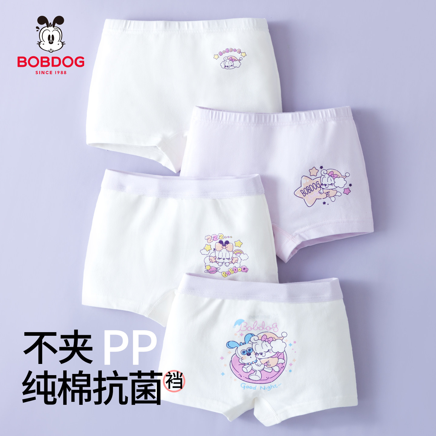 巴布豆儿童内裤小女孩纯棉抗菌四角裤a类无骨一岁2女宝宝平角短裤,童装/婴儿装/亲子装,内裤,淘宝优惠券,粉丝福利购,淘宝优惠卷