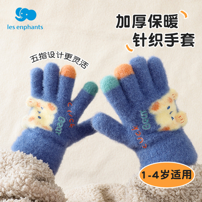 丽婴房儿童手套保暖护手