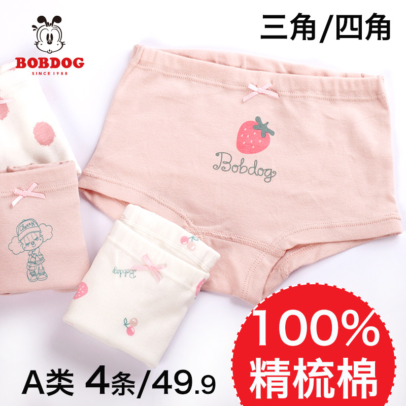 巴布豆女童内裤纯棉平角1岁2宝宝3女孩5三角儿童全棉小童四角短裤