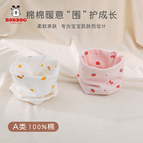 巴布豆新生儿围脖宝宝围巾