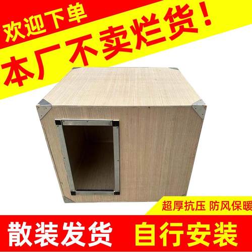 保暖狗舍户外防雨宠物窝四季通用