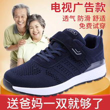 秋季张凯丽足力健老人鞋男爸爸鞋中老年健步单鞋防滑网面运动鞋女