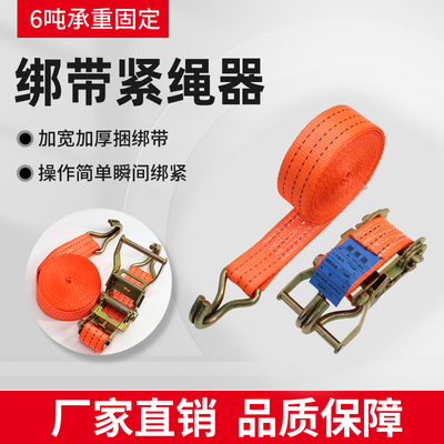 金锐货车紧绳器捆绑带加厚耐磨