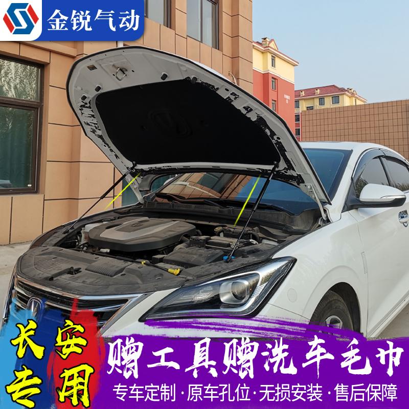 长安UNI-TCS35/55/75plus液压杆