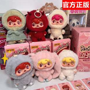 正版52TOYS波卡波卡POUKAPOUKA搪胶毛绒盲盒潮玩手办摆件女生礼物