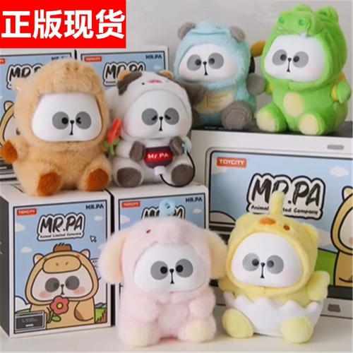 mr.pa耙老师动物有限公司盲盒