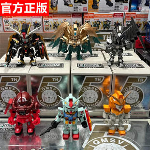 正版万代QMSV mini 5周年纪念款系列盲盒高达手办艺术家联名摆件