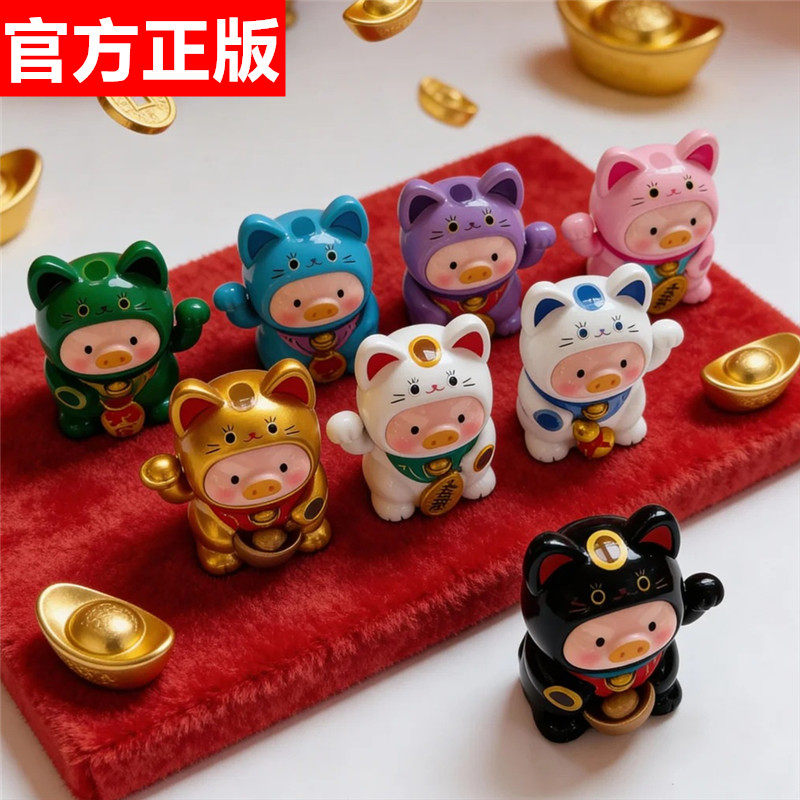 正版罐头猪lulu一招喵计系列盲盒手办可爱桌面车载摆件新年礼物,模玩/动漫/周边/娃圈三坑/桌游,潮玩盲盒,淘宝优惠券,粉丝福利购,淘宝优惠卷