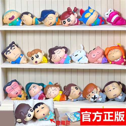 蜡笔小新MiniMe自在躺平盲盒手办