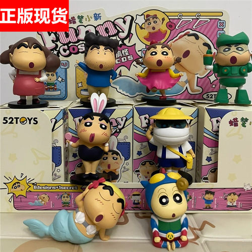 52toys蜡笔小新搞怪cos盲盒手办