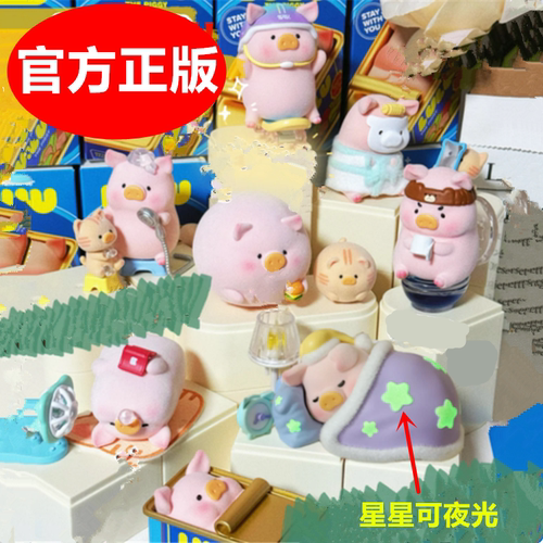 52toys罐头猪LuLu宅猪相伴盲盒