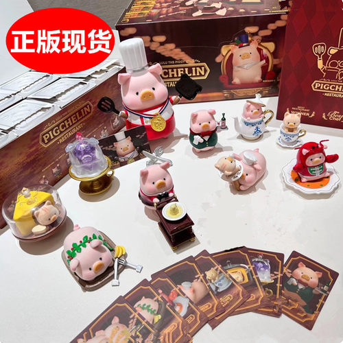 52toys罐头猪LuLu五星餐厅盲盒