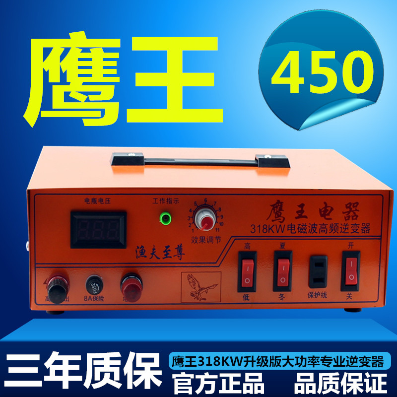 鹰王大功率逆变机头智能12V升电源转换器