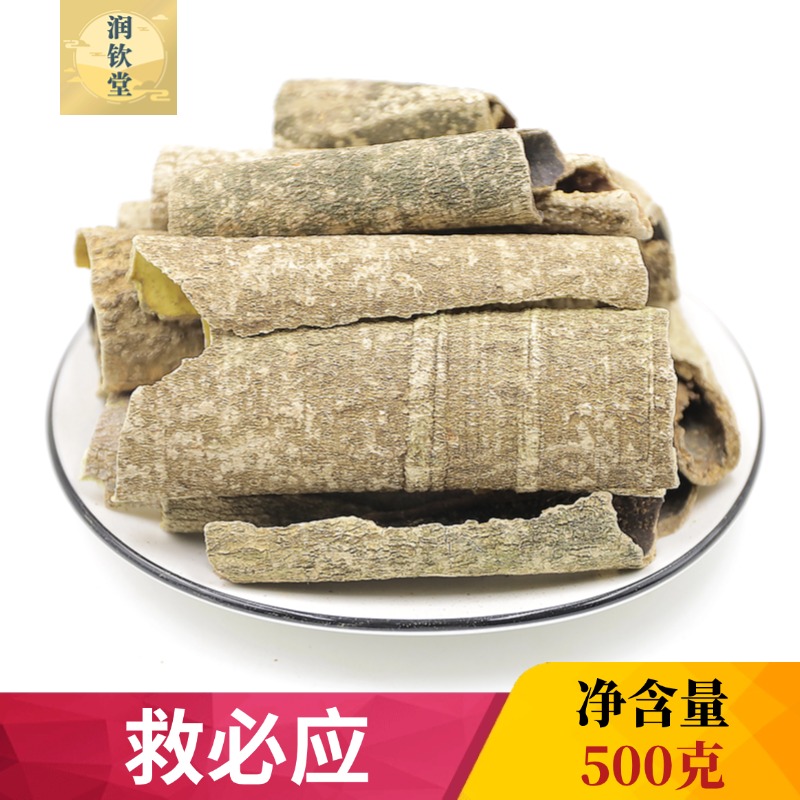 正宗广西产救必应500g无硫中药材