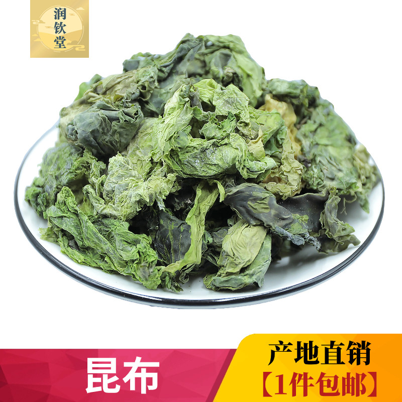 新货昆布海昆布干中药材500g克 江白菜福建产纶布海昆布 海草干货