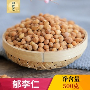 中药材郁李仁小李仁李仁肉郁里仁肉正品500g克无硫中药材郁里仁茶
