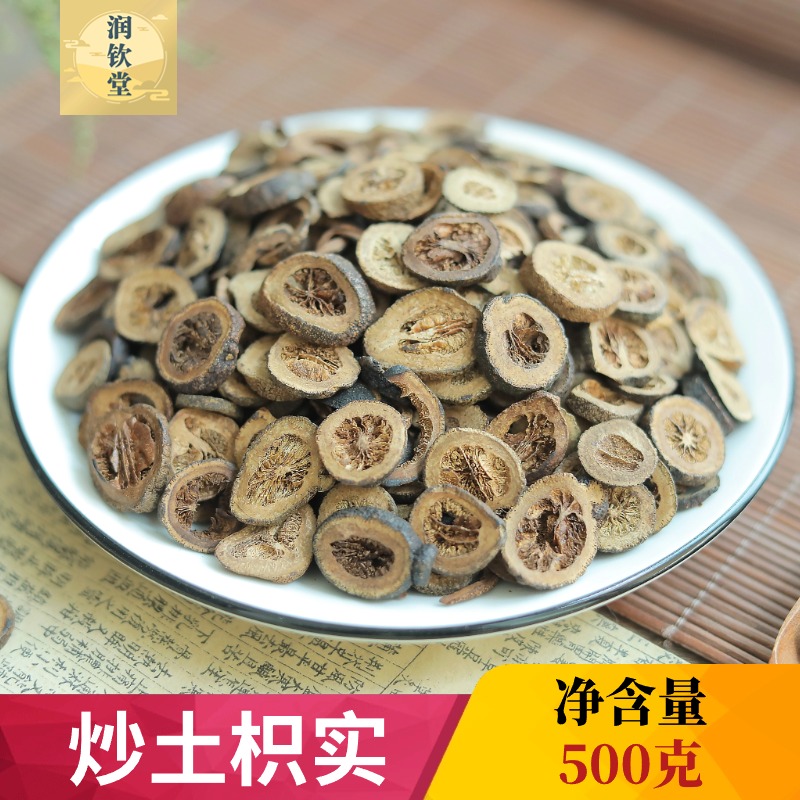 实新货炒片生积实枳实中药材