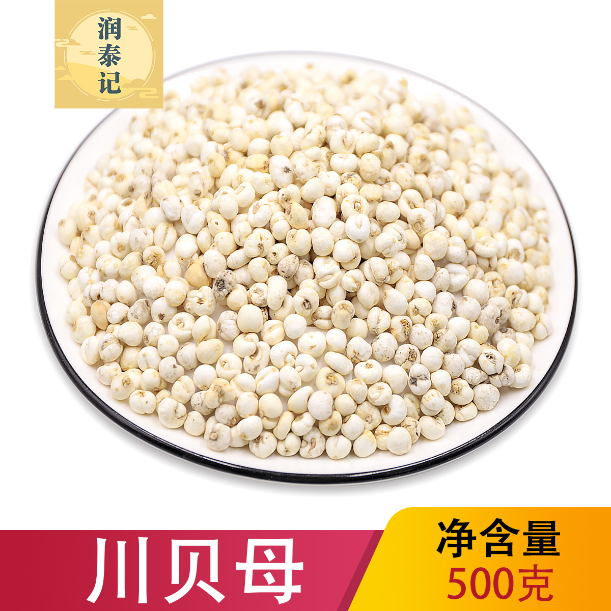 川贝母新货无硫高含量干度好