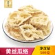 瓜筋药用丝瓜络散装 黄丝瓜络无硫中药材正宗黄瓜络丝500g 瓜瓤丝