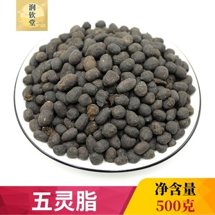 正品五灵脂中药材500g克药用寒雀粪 灵脂 非醋灵脂 灵脂米 灵脂块